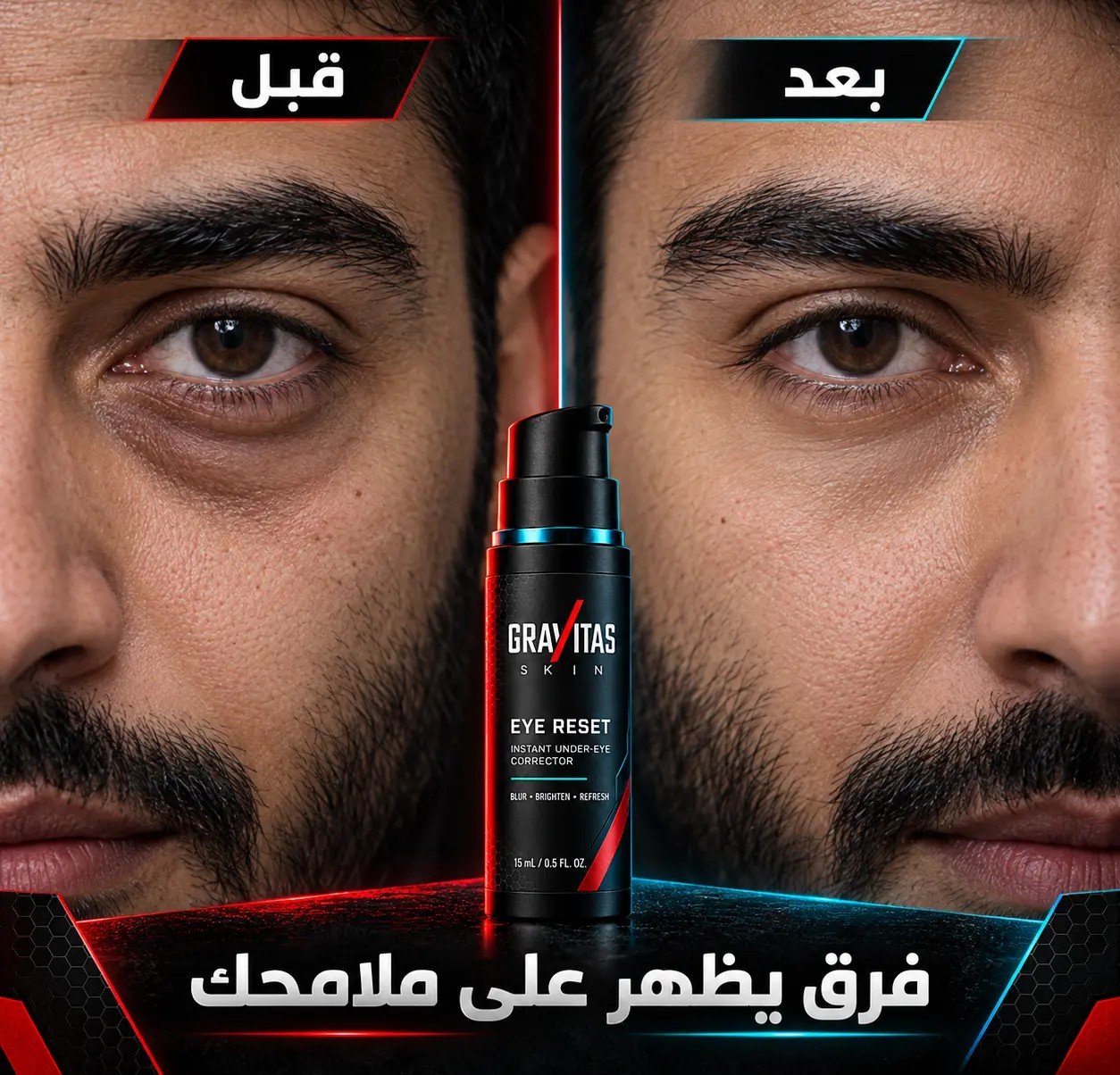 تفاصيل Gravitas Eye Reset