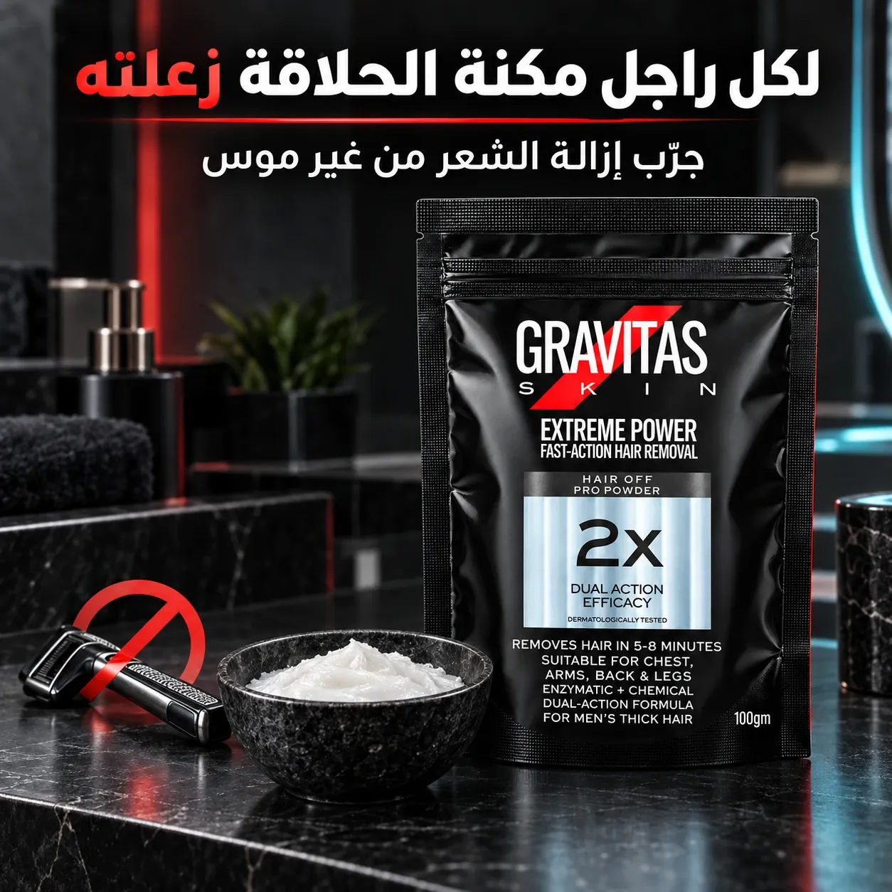 إزالة الشعر بدون موس مع جرافيتاس باودر